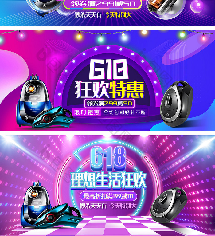 618紫色年中大促数码家电banner