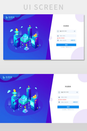 蓝色科技类登录UI移动界面
