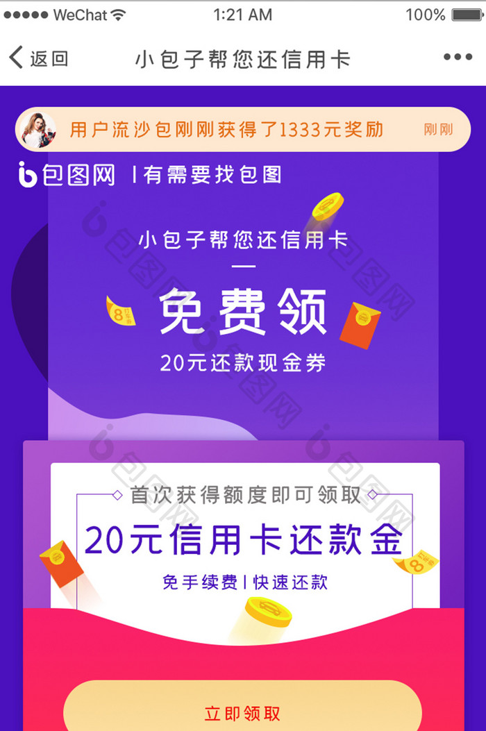 紫色渐变金融app红包活动ui界面设计