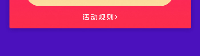 紫色渐变金融app红包活动ui界面设计