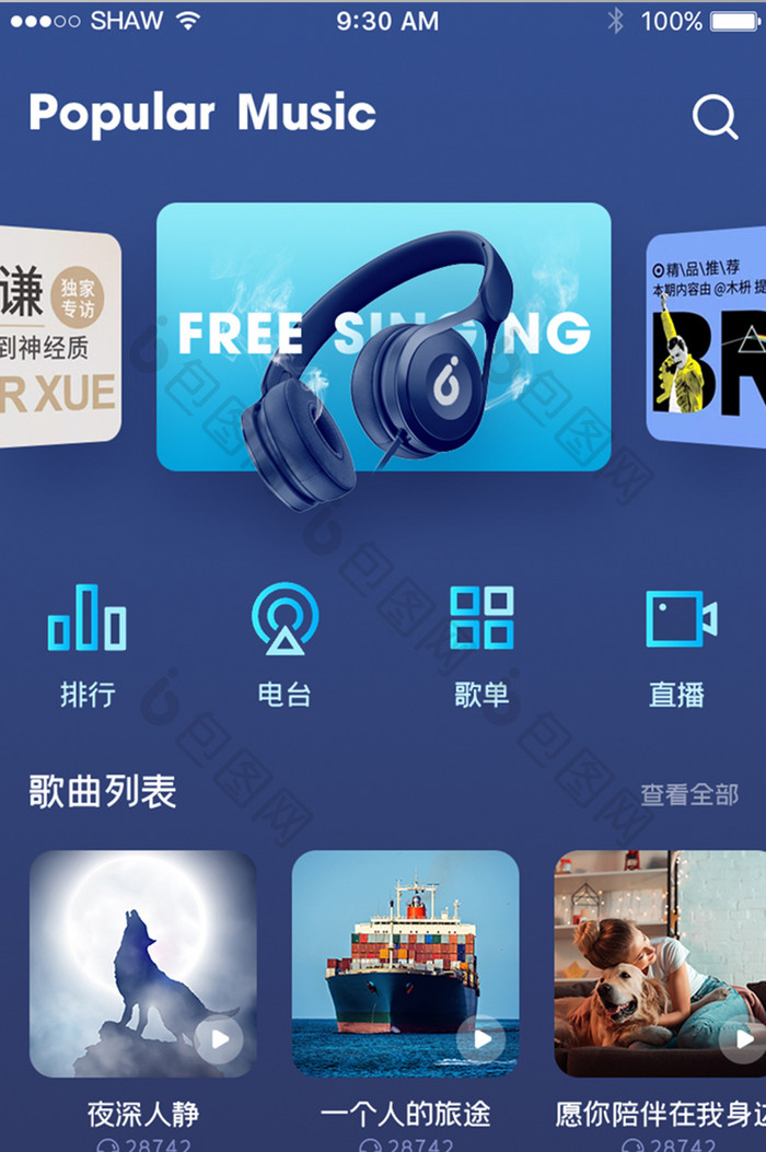 深蓝色背景个性高端音乐播放器app首页