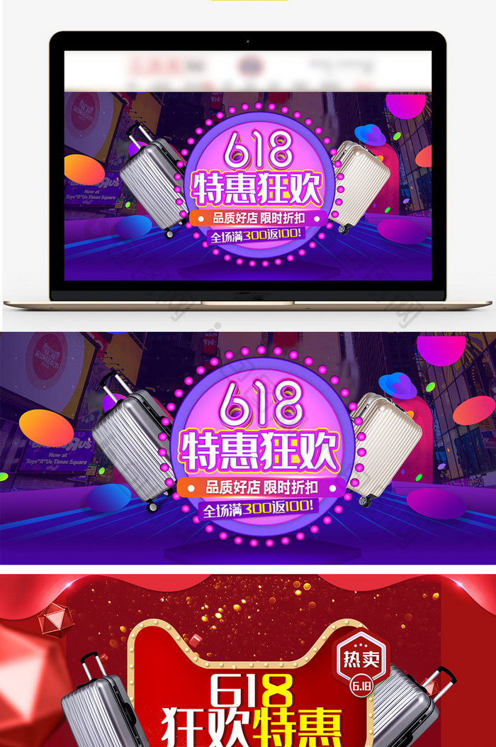 618炫彩数码家电特惠海报banner