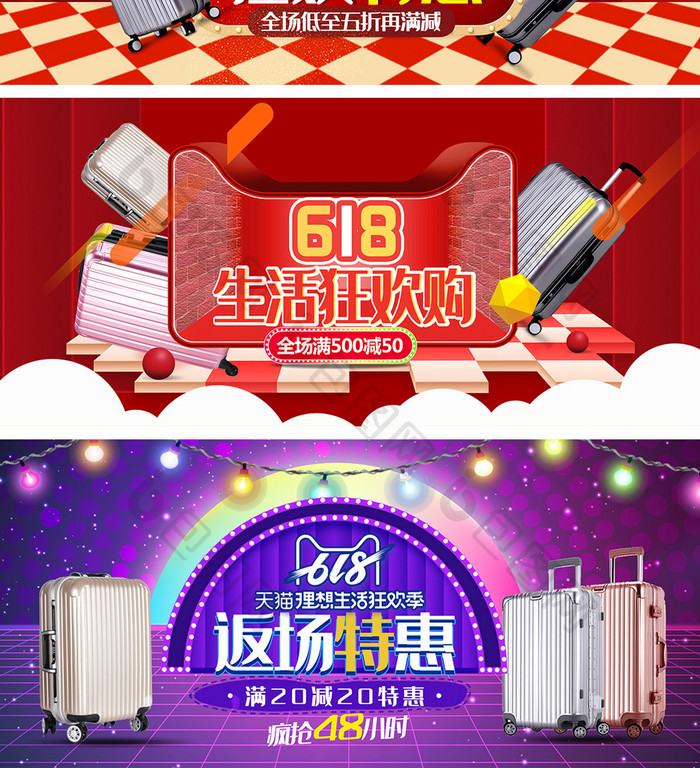 618炫彩数码家电特惠海报banner