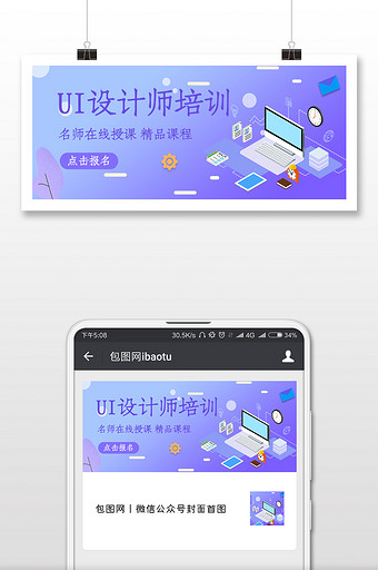 设计师培训微信公众号用图图片