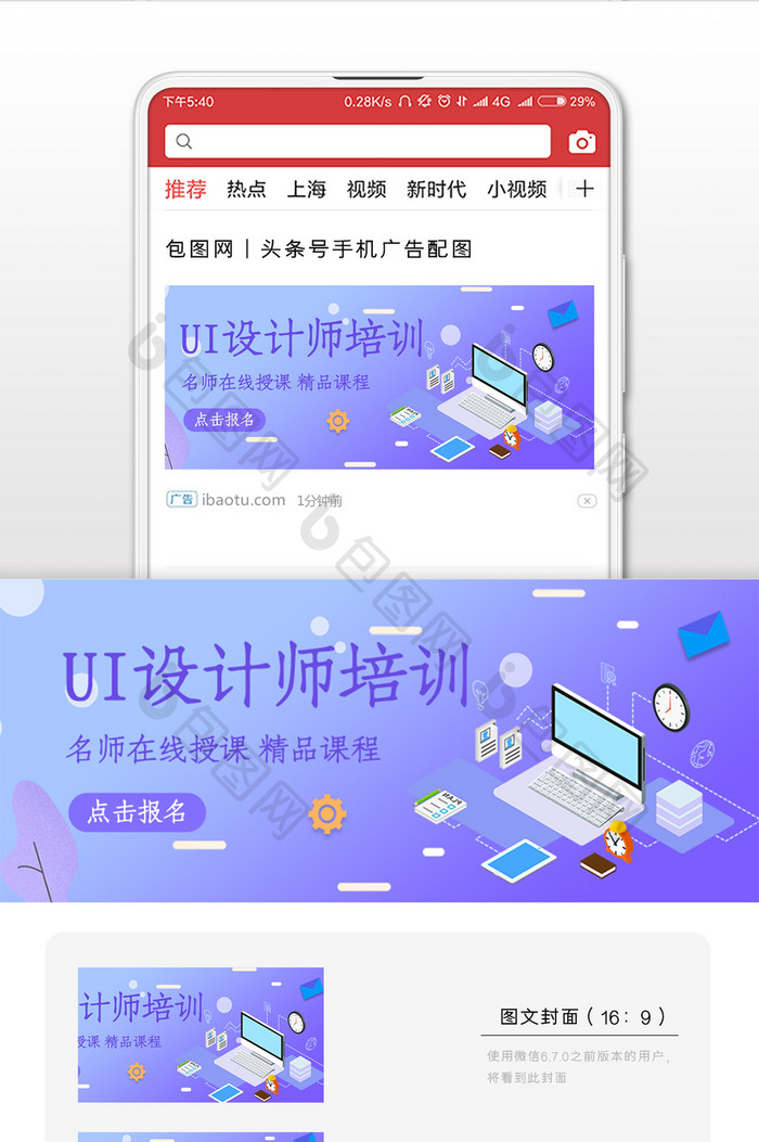 设计师培训微信公众号用图