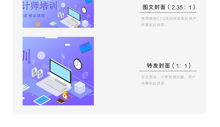 设计师培训微信公众号用图