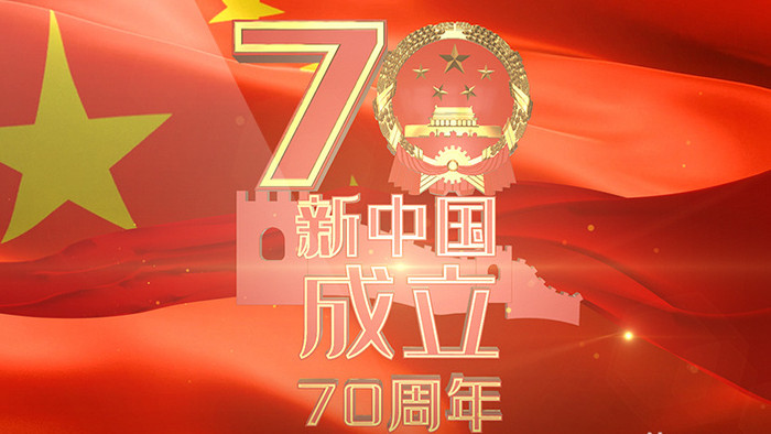 大气新中国历史事件E3D模板