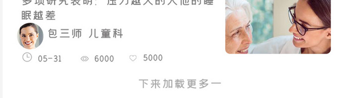 绿色扁平简约医疗首页appUI移动界面