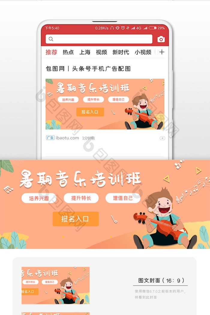 乐器培训微信公众号用图