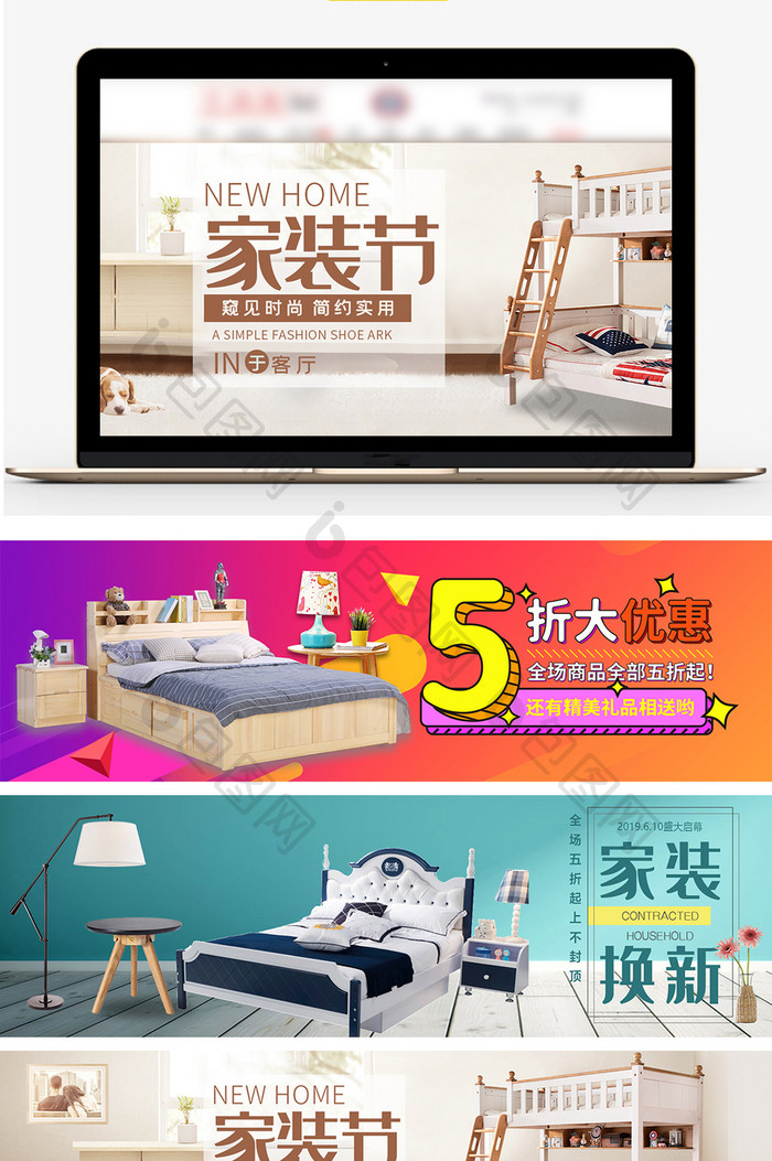 简约时尚家居用品欧式床海报banner