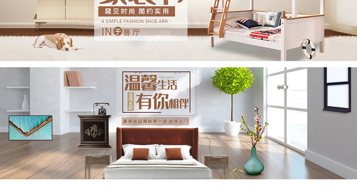 简约时尚家居用品欧式床海报banner