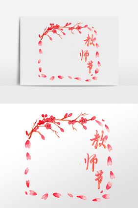 手绘教师节花朵花瓣边框插画