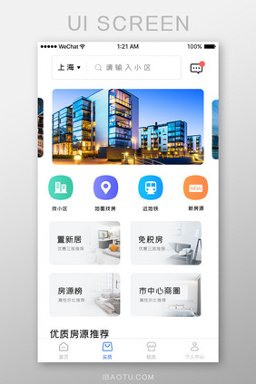 白色简约找房租房APP买房主页面