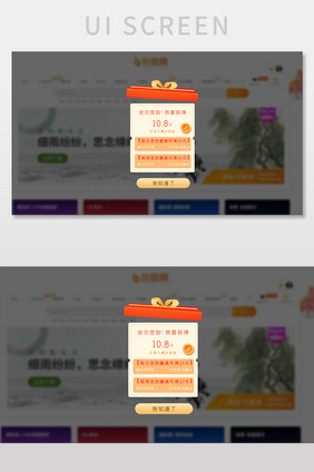黄色渐变企业官网每日签到网页弹窗界面