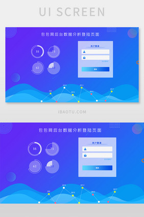 蓝色渐变后台移动数据ui网页登陆界面