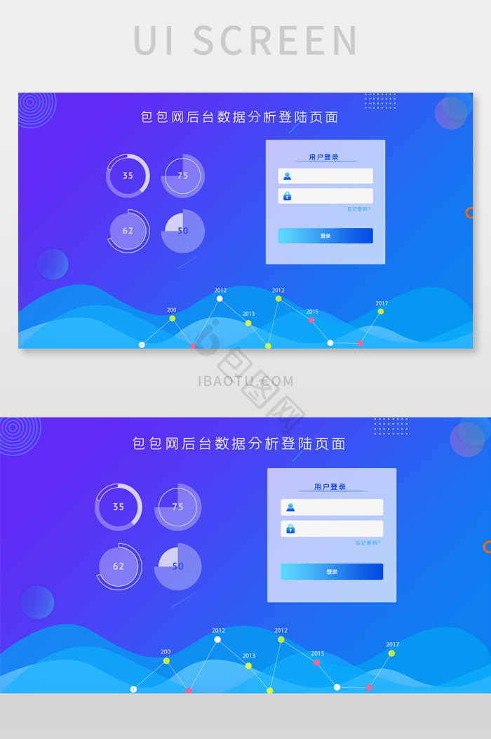 登陆页面图片-登陆页面素材免费下载-包图网