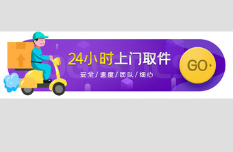 物流快递金融胶囊banner海报UI图片