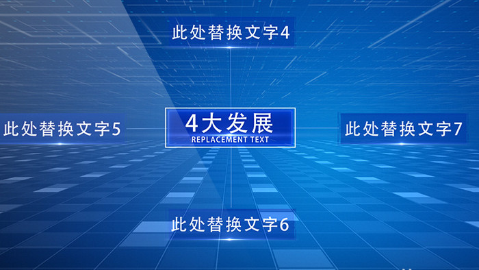 蓝色科技感分支图组织架构图表AE模板