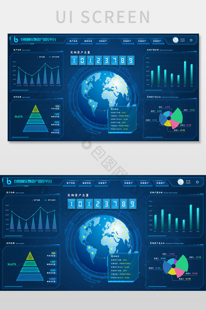 蓝色科技感可视化大数据大屏展示网页界面图片图片
