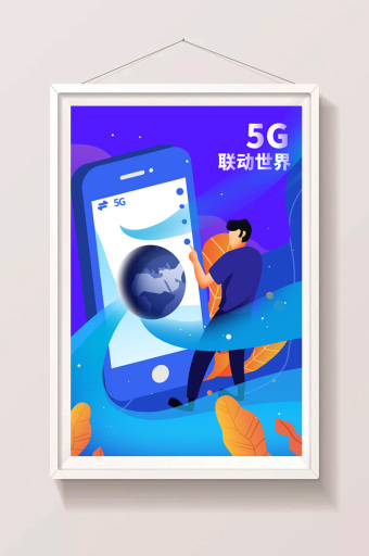 卡通手绘5G联动世界移动端数据传输插画插画原画1024*4575图片素材免费下载-编号1285017-潮点视频