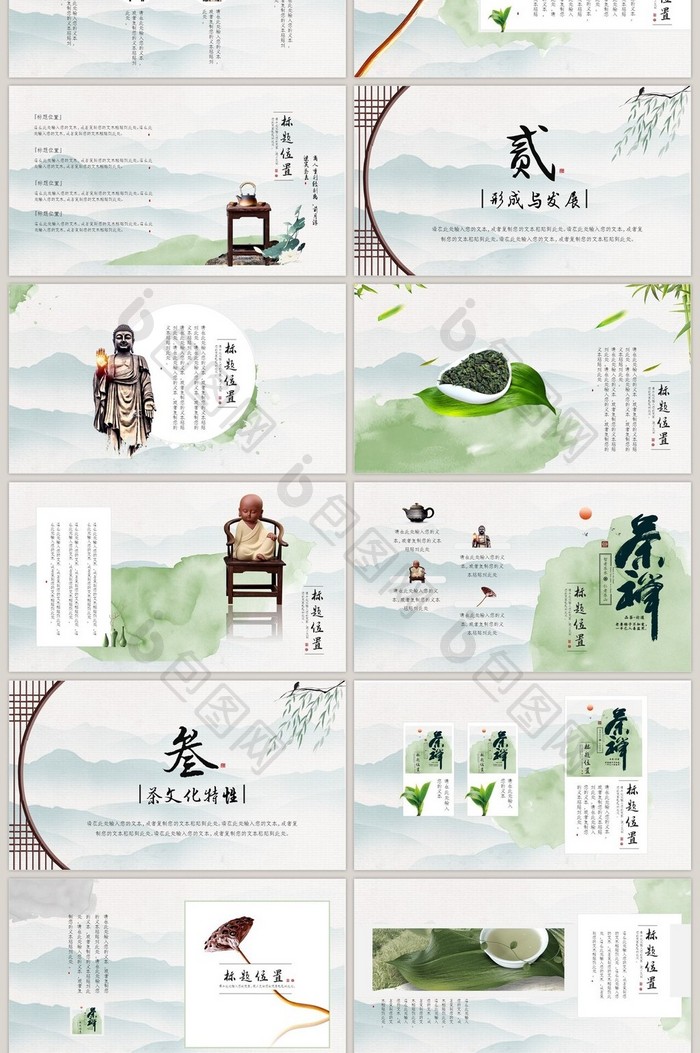 中国风茶禅茶艺茶文化画册PPT模板