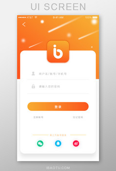 橙色app登录注册页面