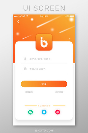 橙色渐变风APP登录注册UI移动界面