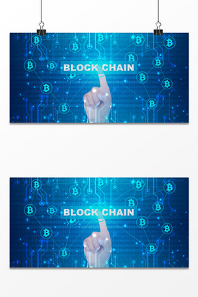 科技商务信息技术商业背景