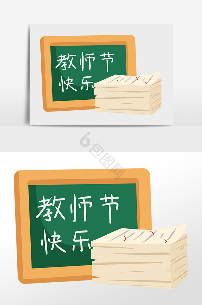 教师节快乐感恩老师插画图片