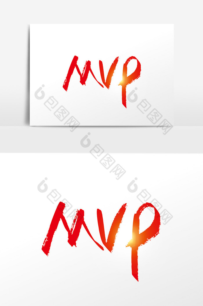 手写mvp字体