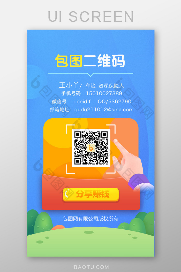 APP二维码扫描下载宣传界面图片图片