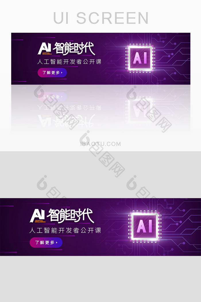 AI智能时代公开课banner