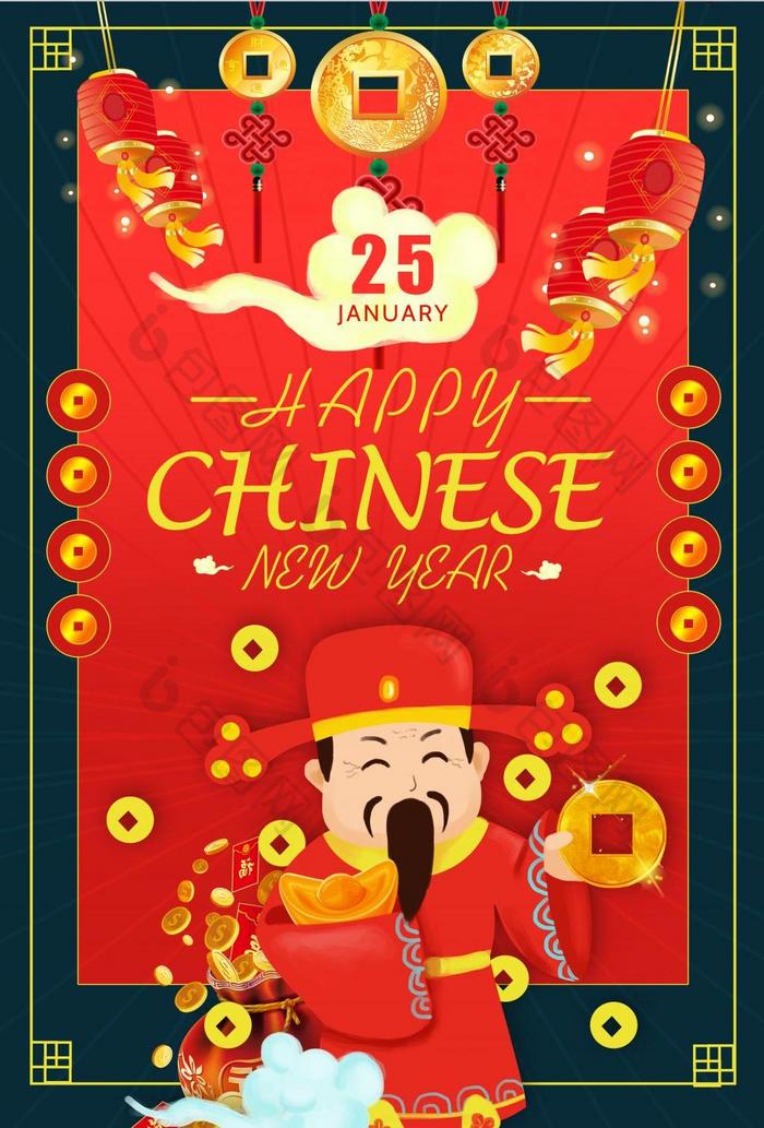 庆祝中国新年的海报