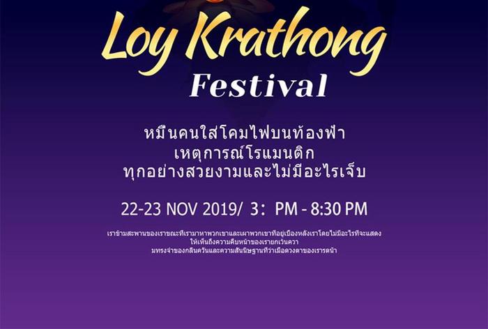 Loy Krathong传统的泰国海报模板