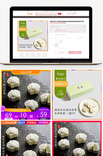 甜品食品零食清新主图促销聚划算直通车模板图片