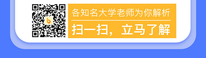 高考志愿填报指南攻略活动图宣传图