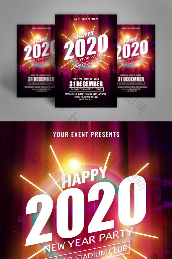 五彩缤纷的2020年新年联欢晚会晚会宣传海报模板