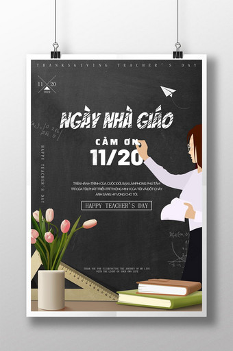 越南黑人教师节庆祝活动教师海报推广海报Templa图片