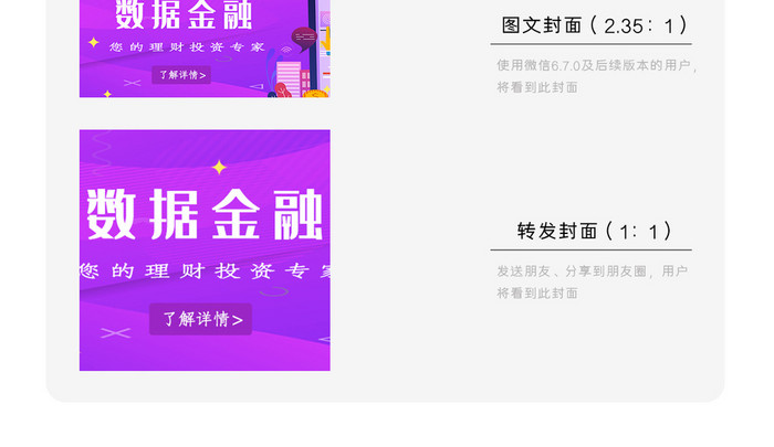 数字金融微信公众号用图