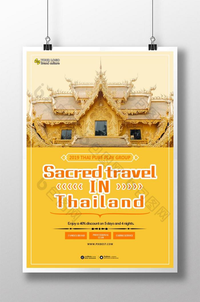 现代金泰国旅游图片图片