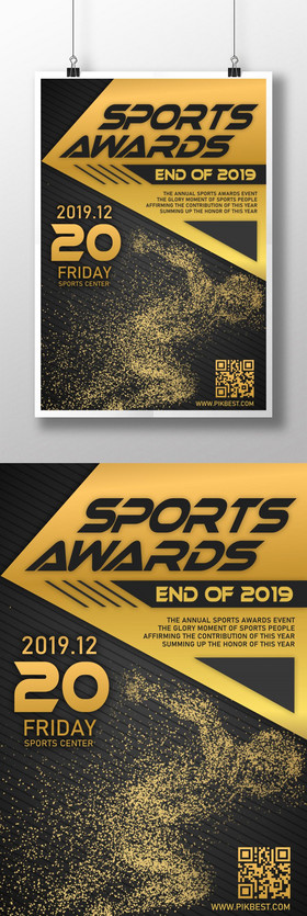 2019体育年颁奖图片