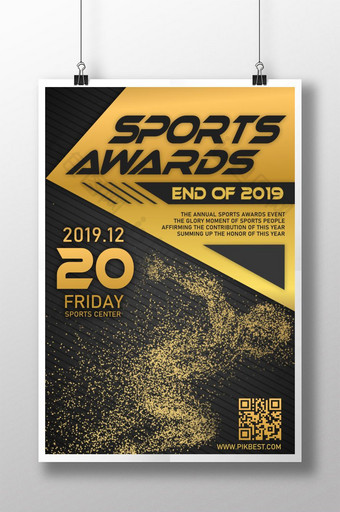 2019体育年颁奖海报图片