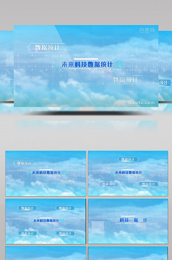 云中动态智能科技字幕数据化展示AE模板图片