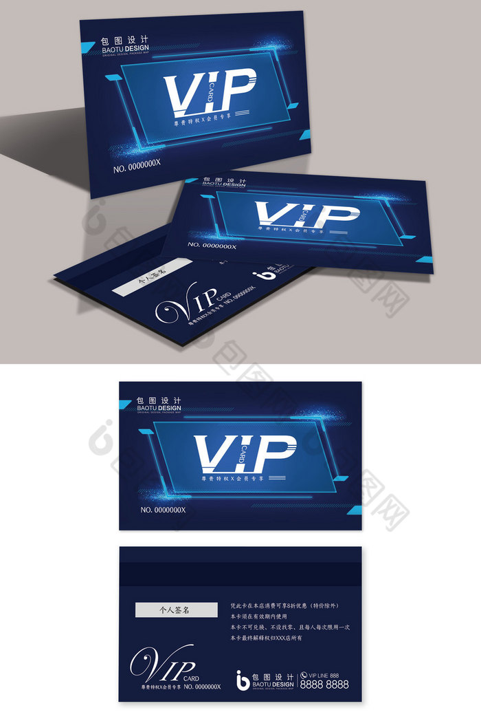 几何科技VIP贵宾卡图片图片