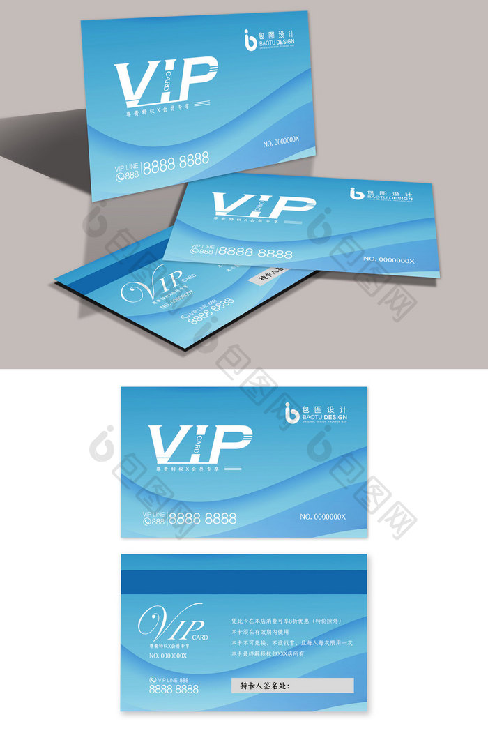 蓝色几何纹理医疗科技商务VIP卡