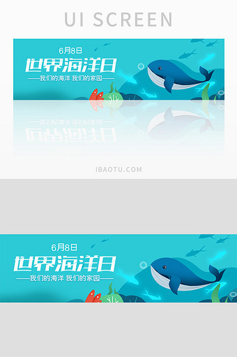 蓝色海洋环境世界海洋日banner设计图片