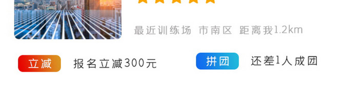 蓝色简约风格驾校app驾校列表界面