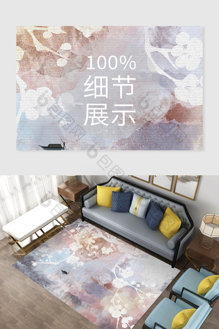 新中式水墨淡彩抽象花枝划船客厅地毯图案