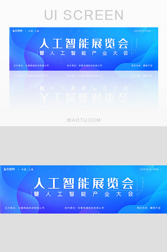 人工智能展览会banner设计图片