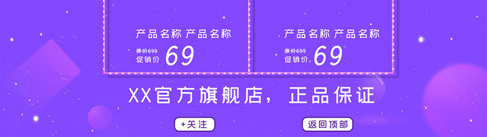 618理想生活狂欢节电器紫色炫彩首页海报